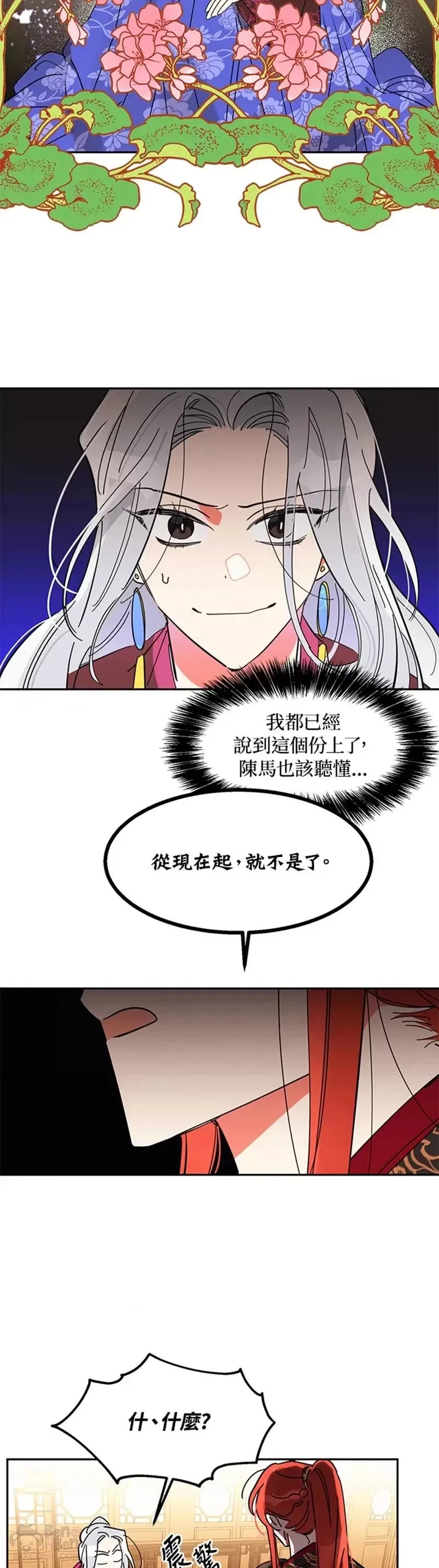 第06话 第12页