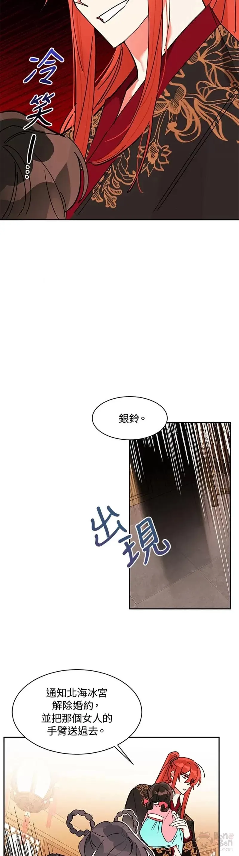第06话 第14页