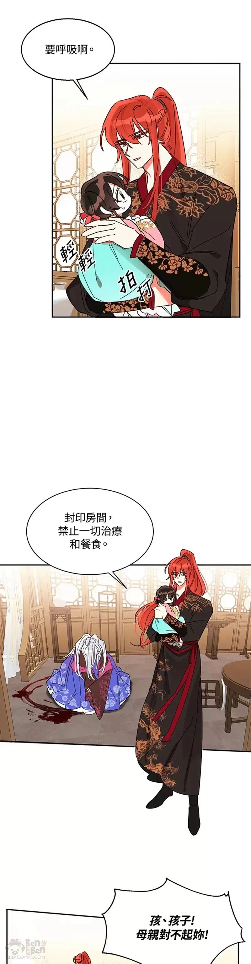 第06话 第18页