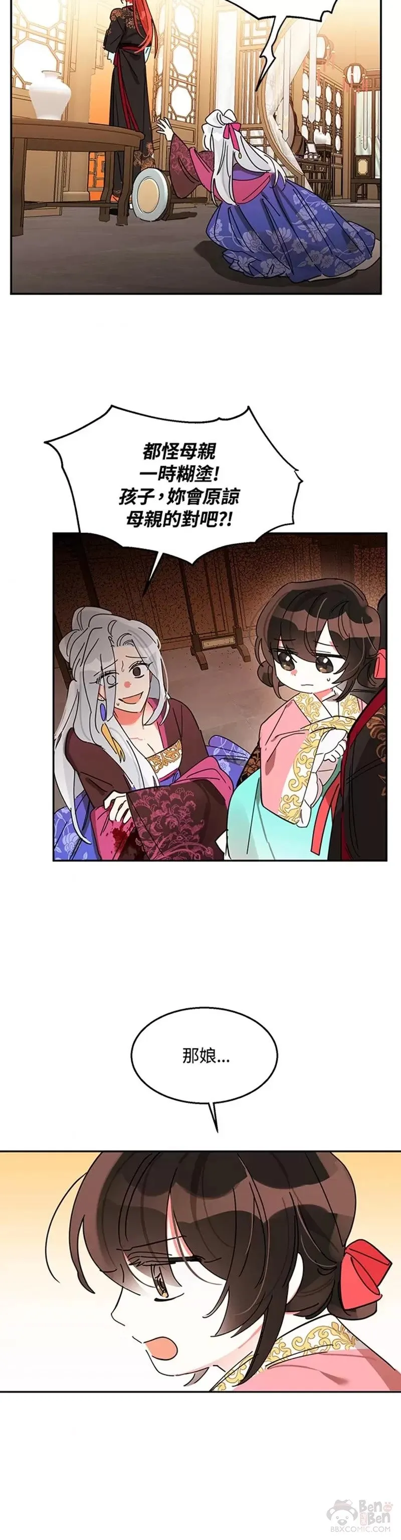第06话 第19页