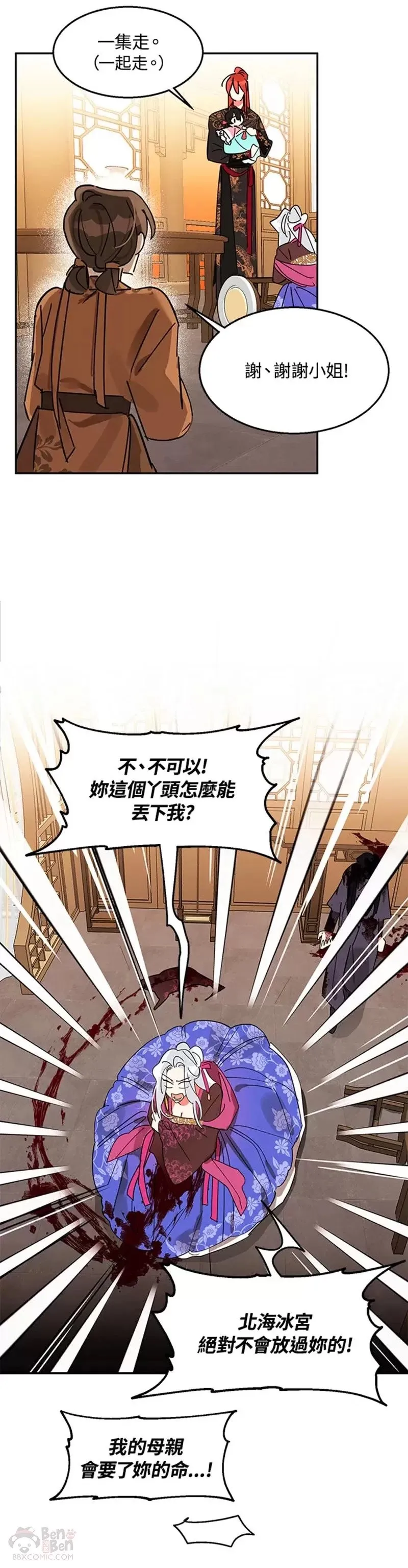第06话 第20页