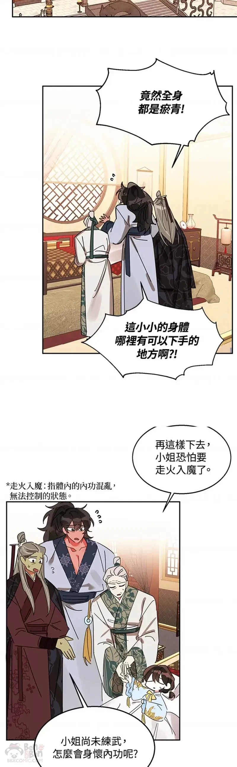 第06话 第24页