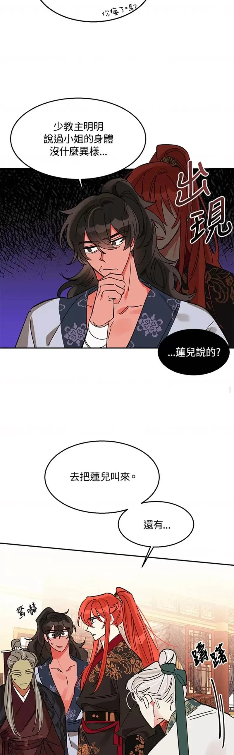 第06话 第25页