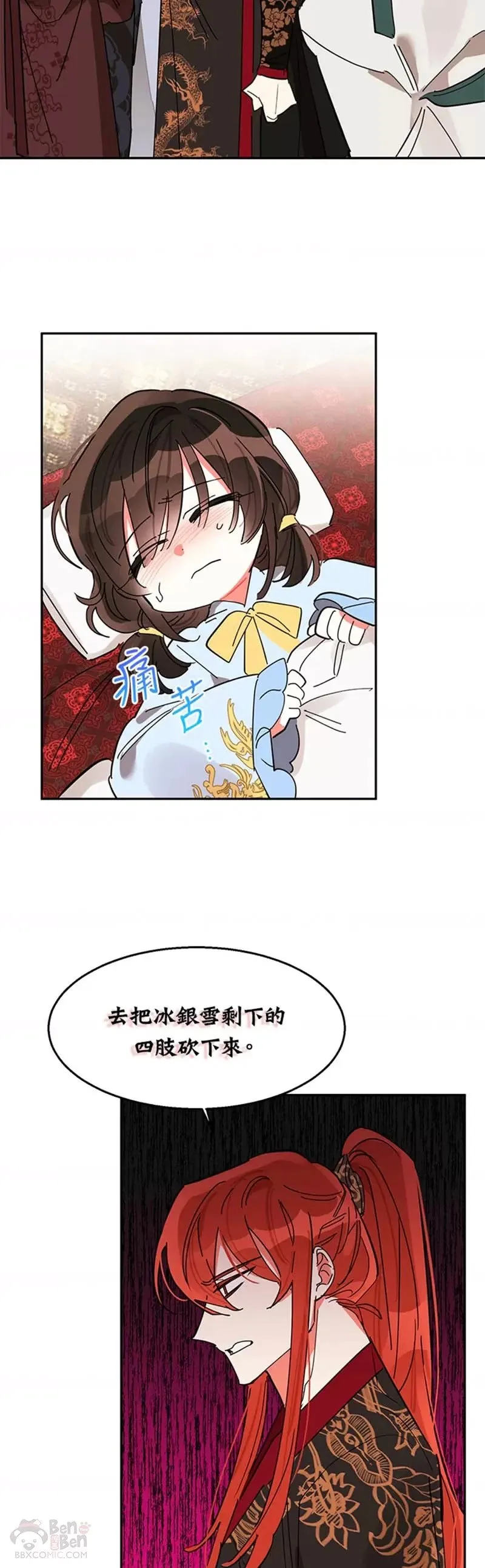 第06话 第26页