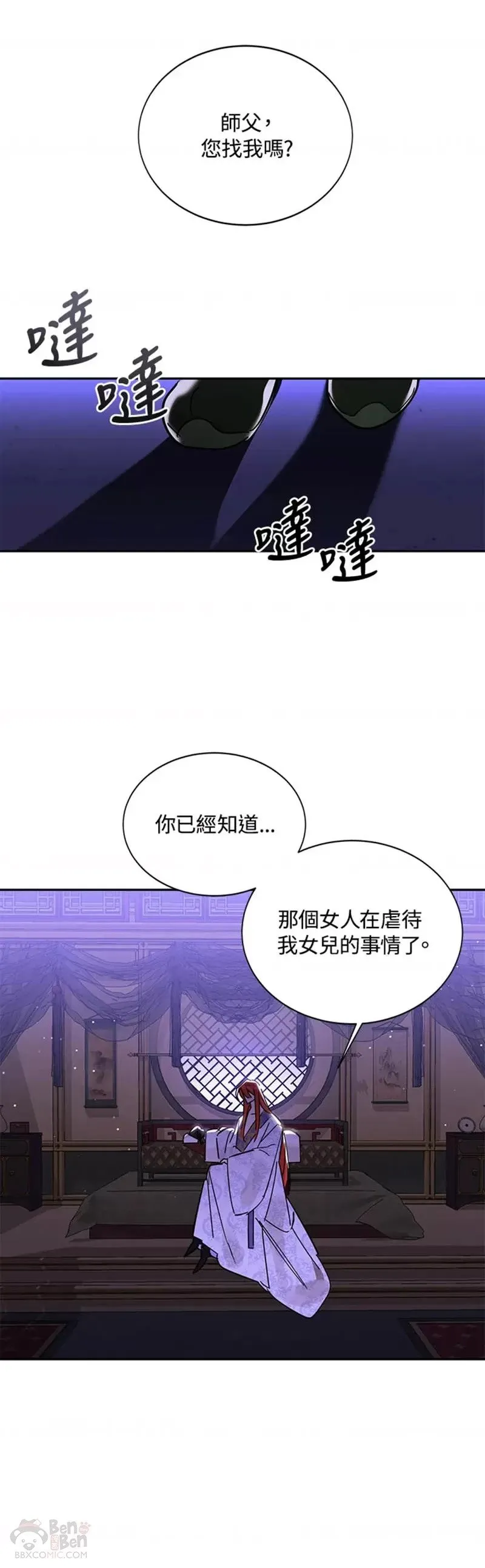 第06话 第28页