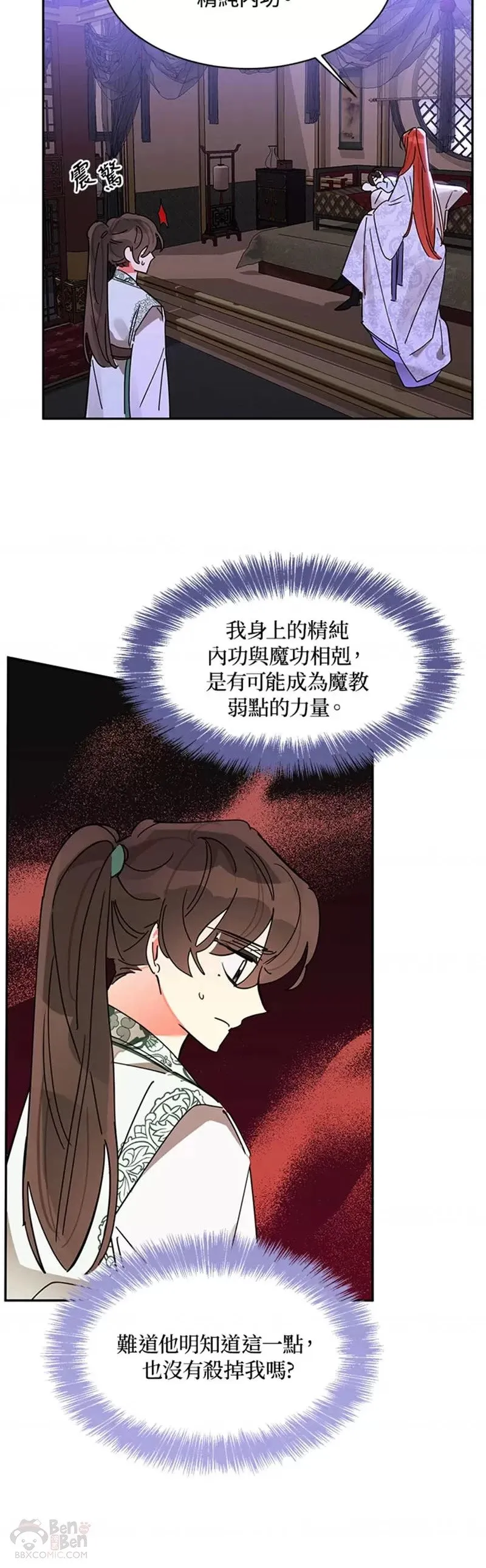 第06话 第30页