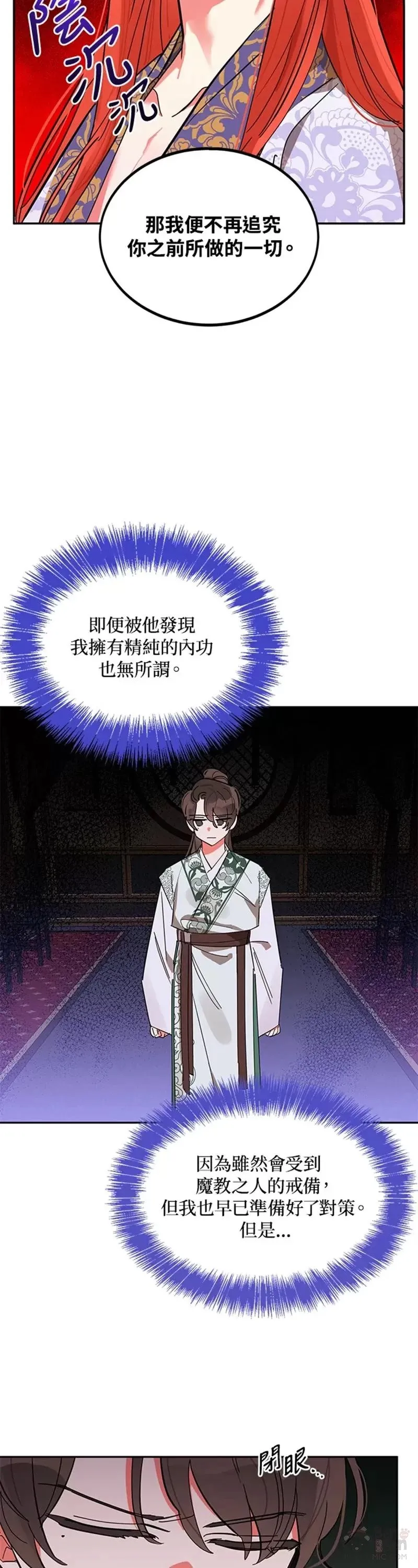 第06话 第32页