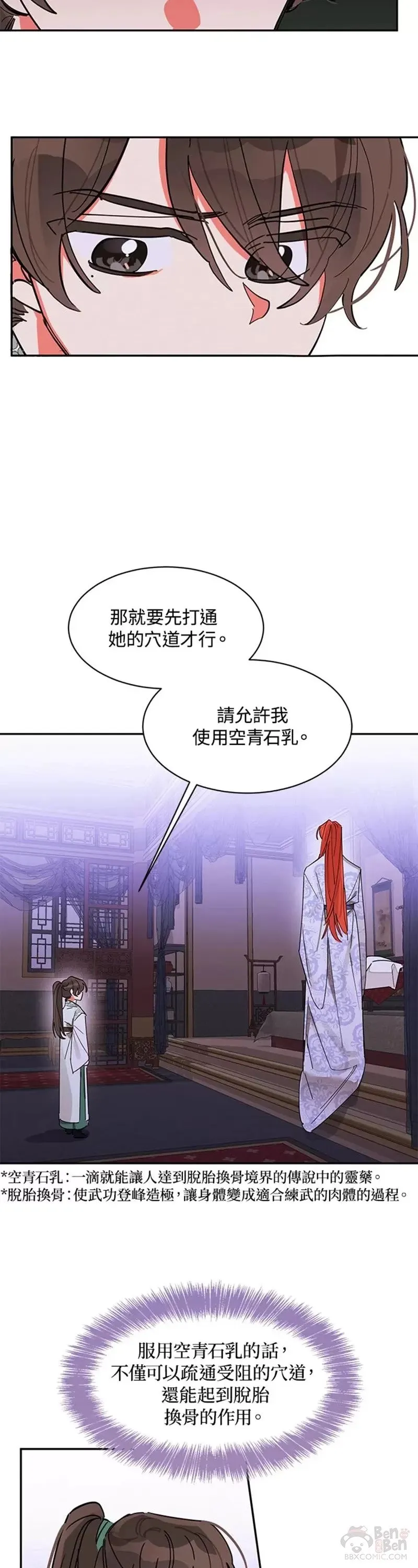 第06话 第33页