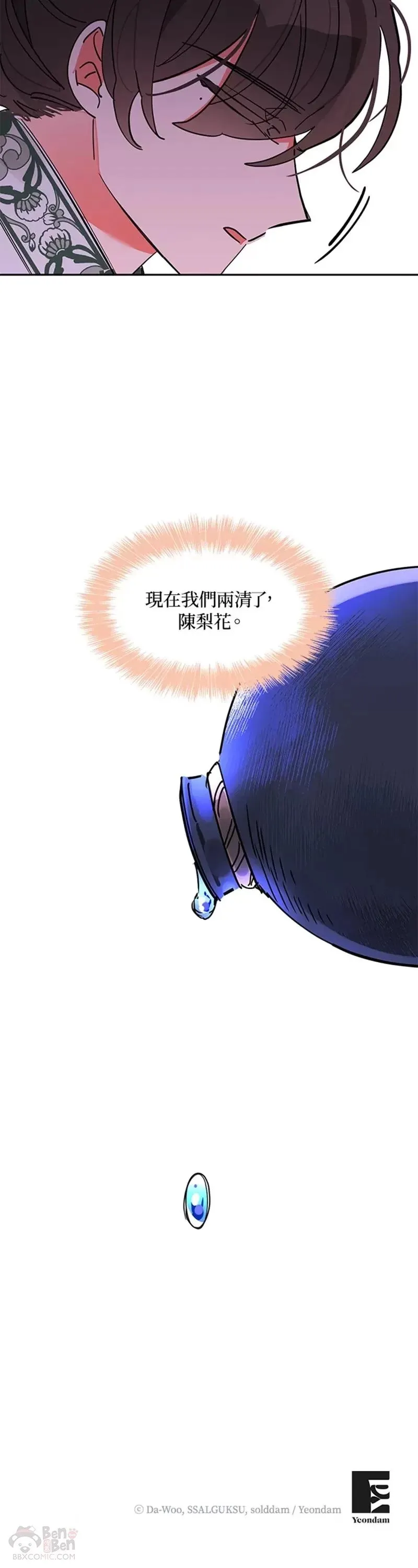 第06话 第35页