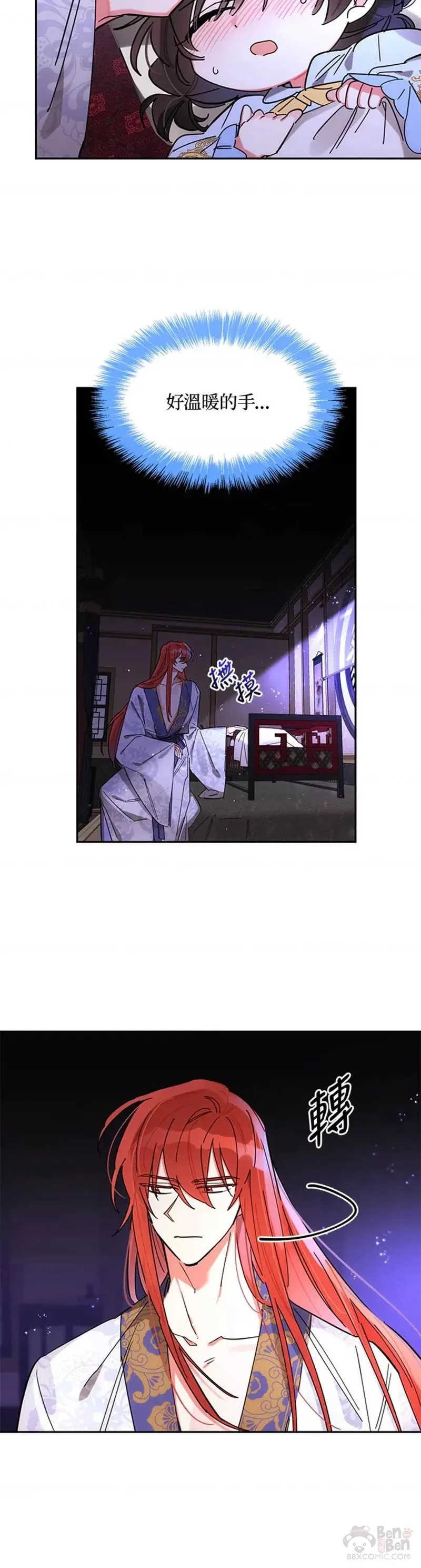 第07话 第2页