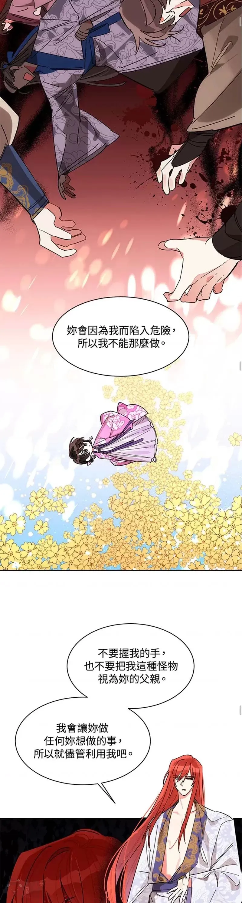 第07话 第7页
