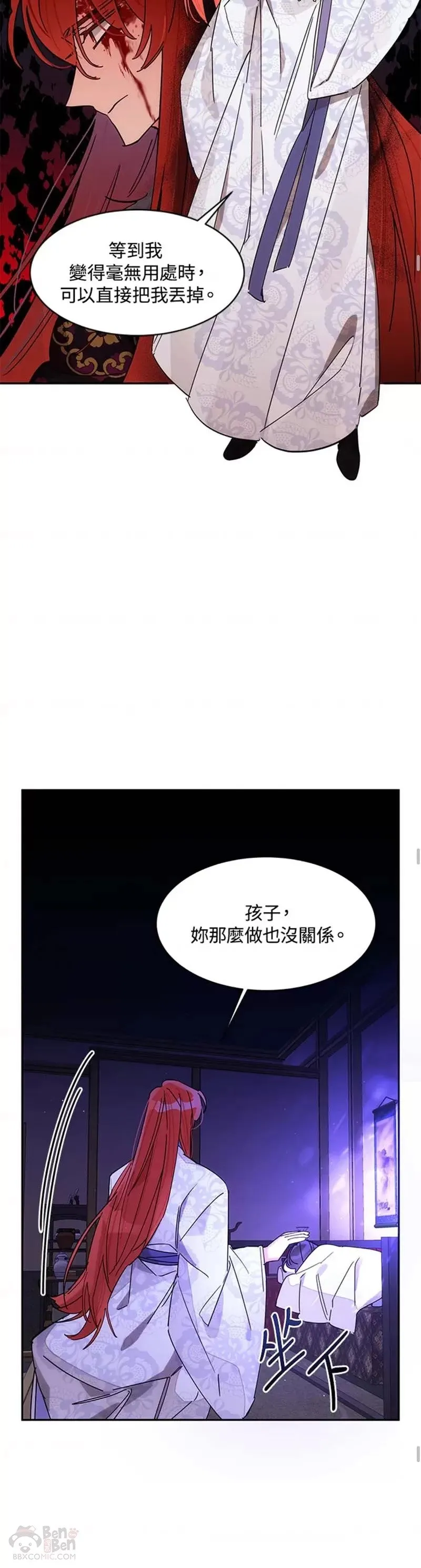 第07话 第8页