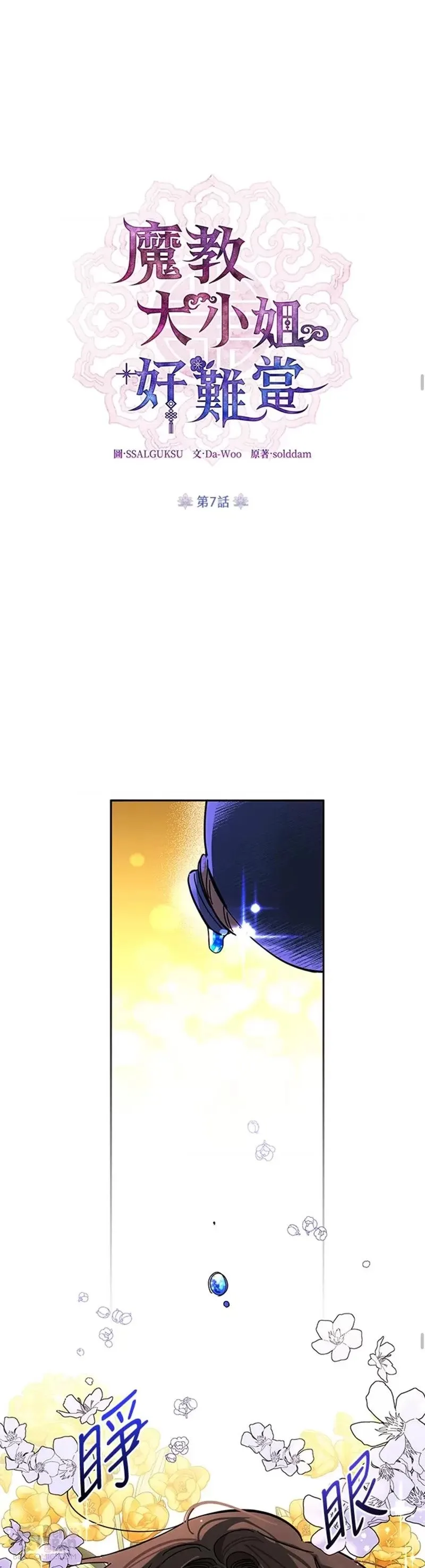 第07话 第12页