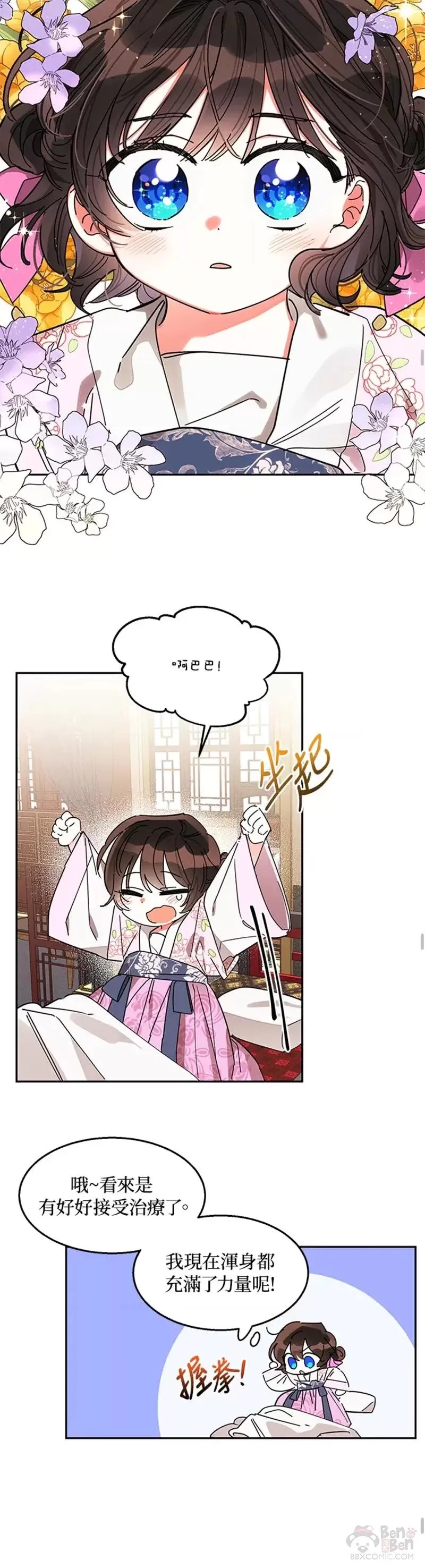 第07话 第13页