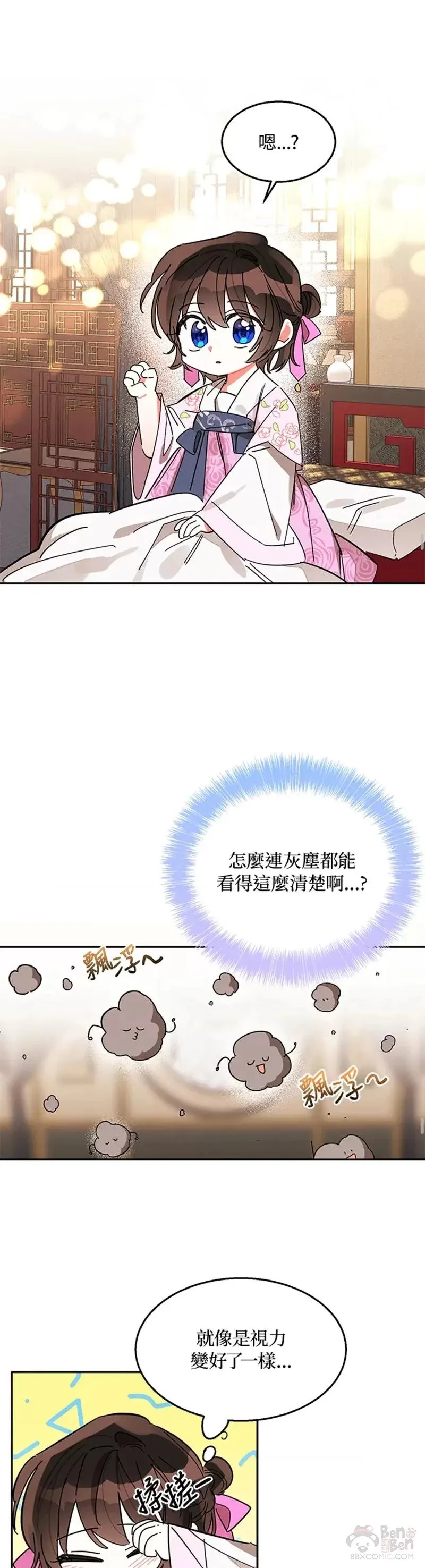 第07话 第14页