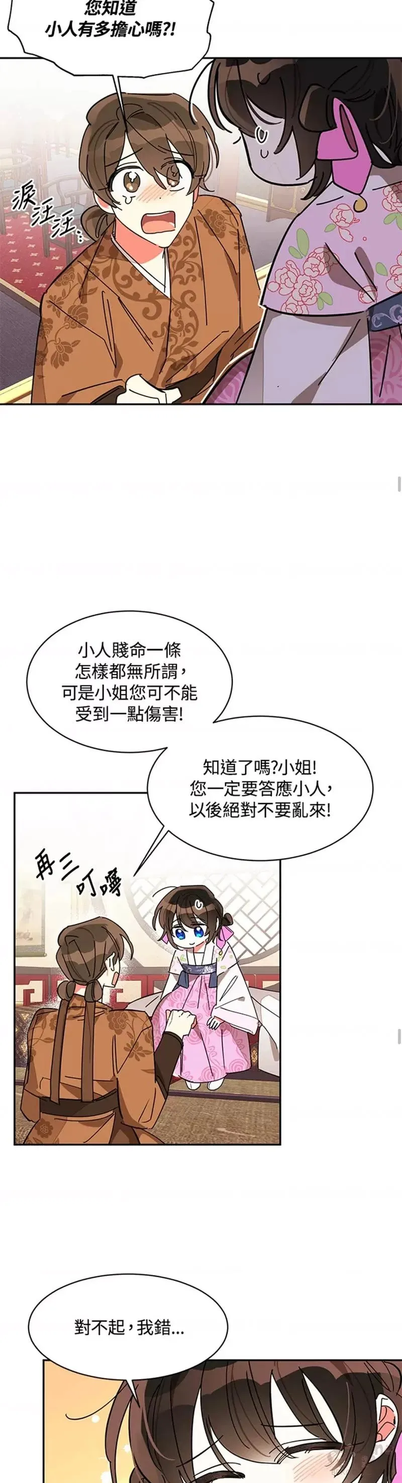 第07话 第17页
