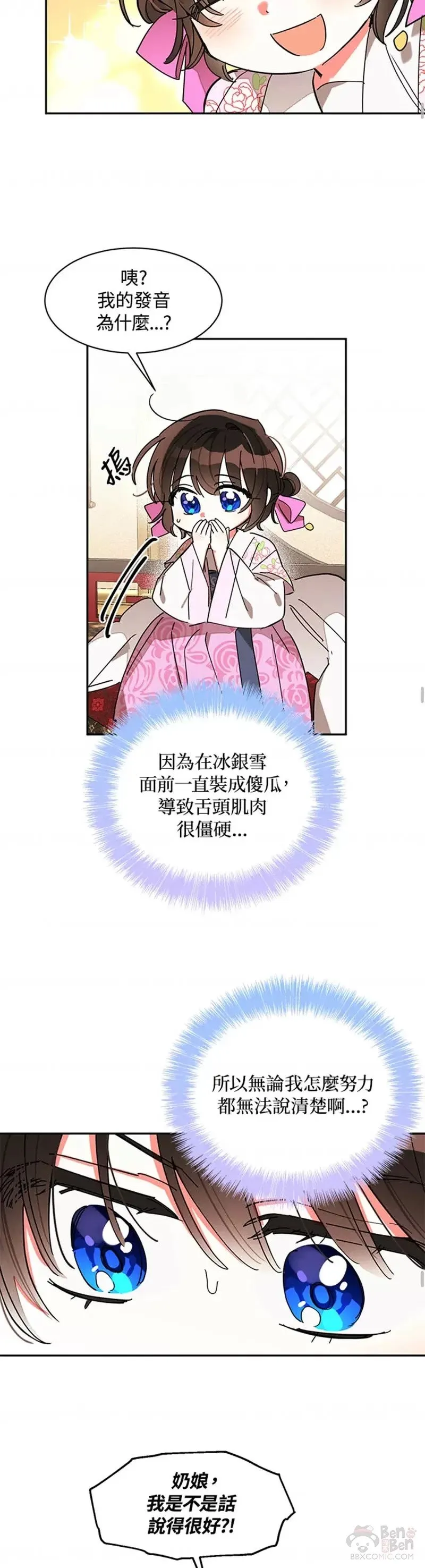 第07话 第18页