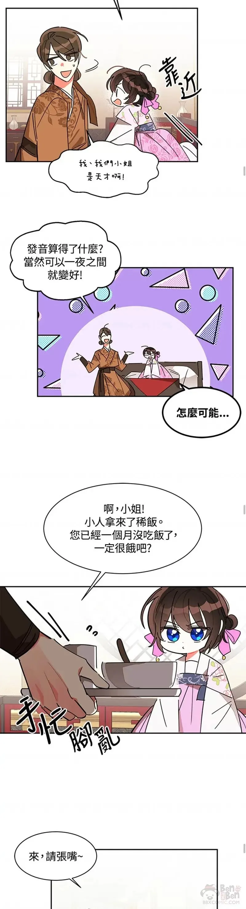 第07话 第19页