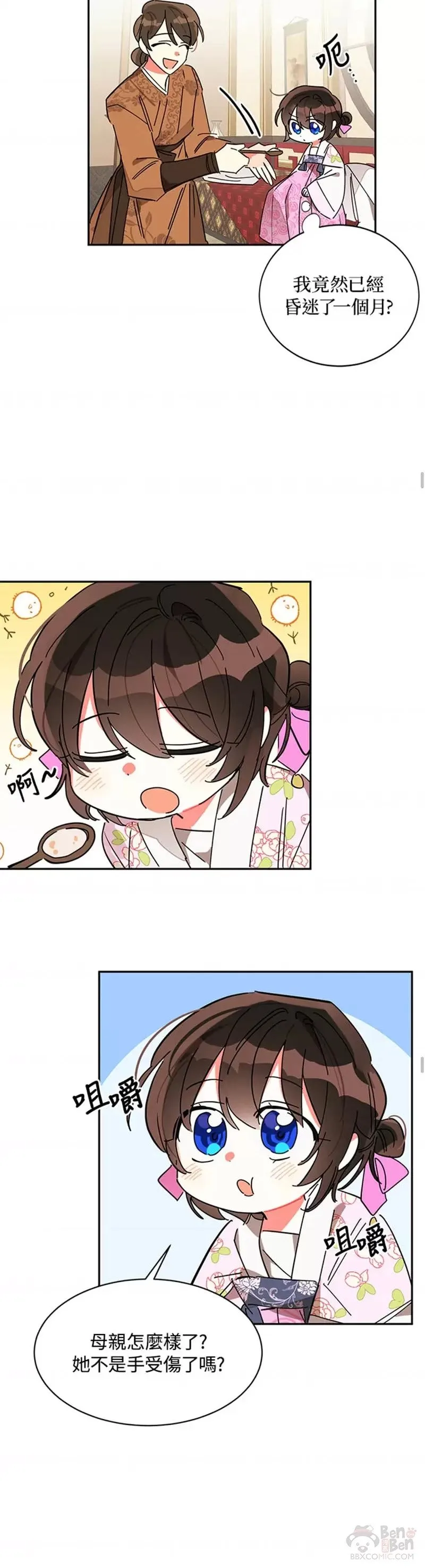 第07话 第20页