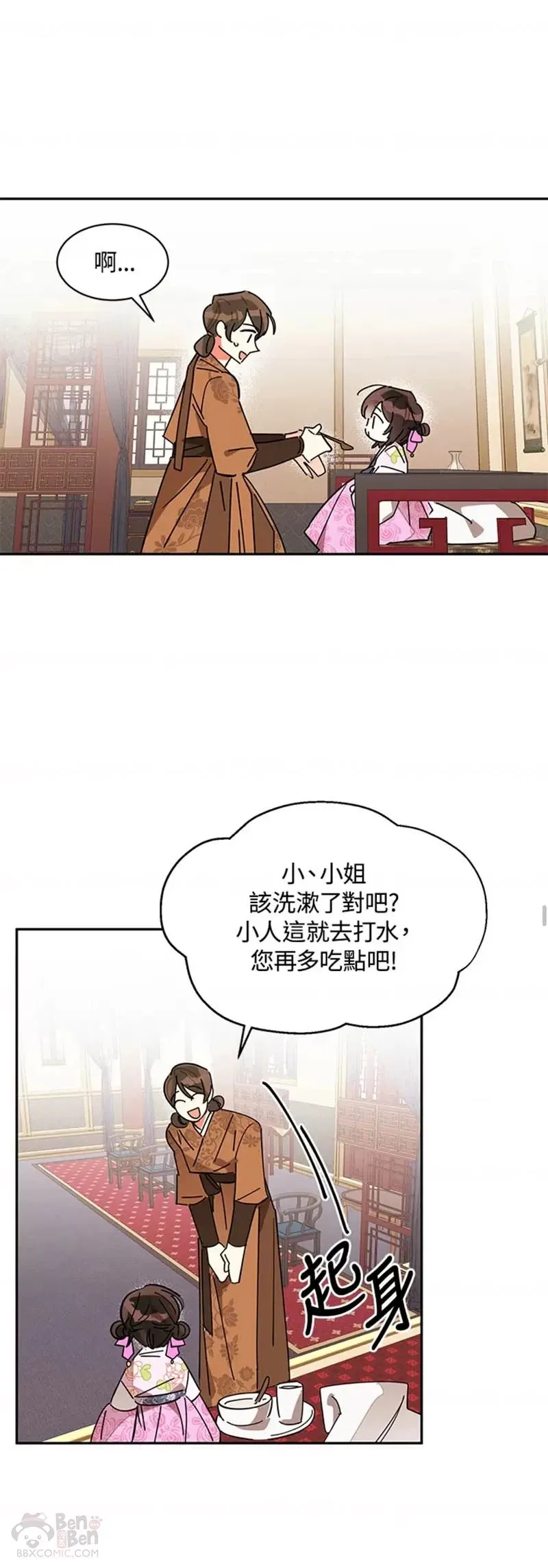 第07话 第21页