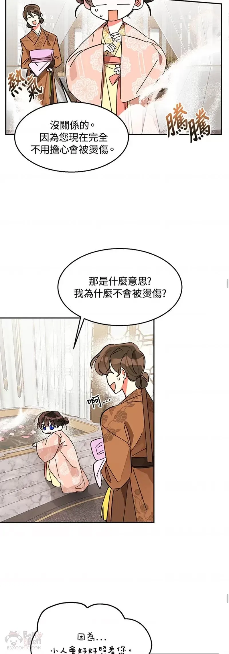 第07话 第25页