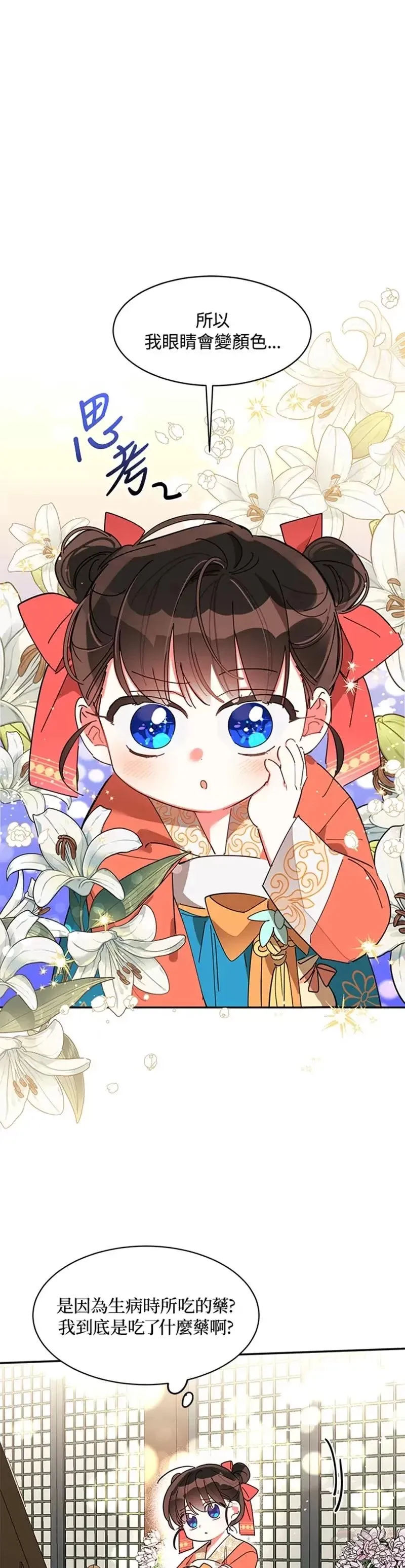 第07话 第31页