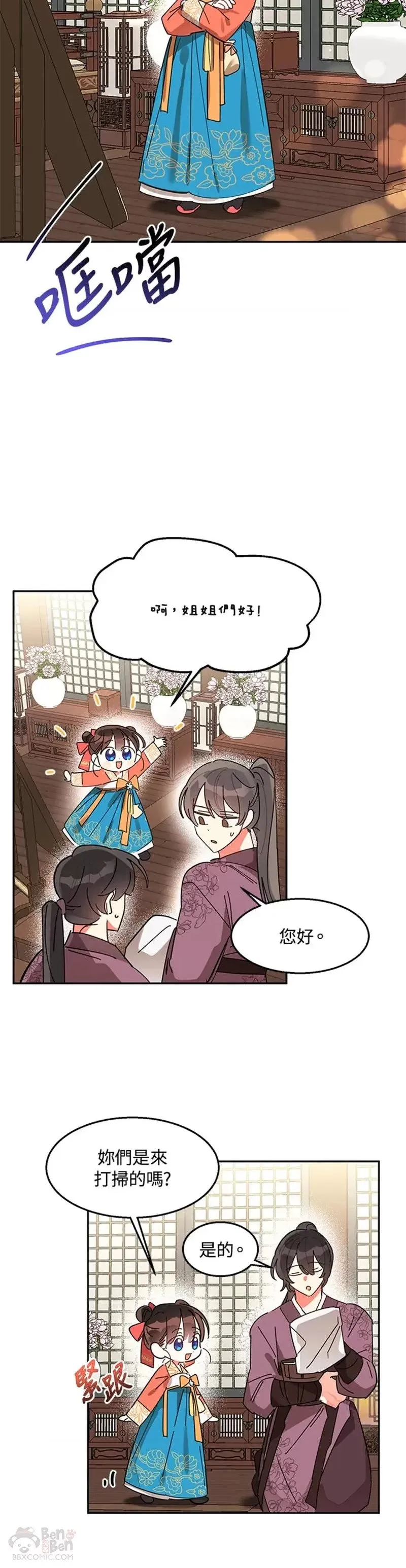 第08话 第2页