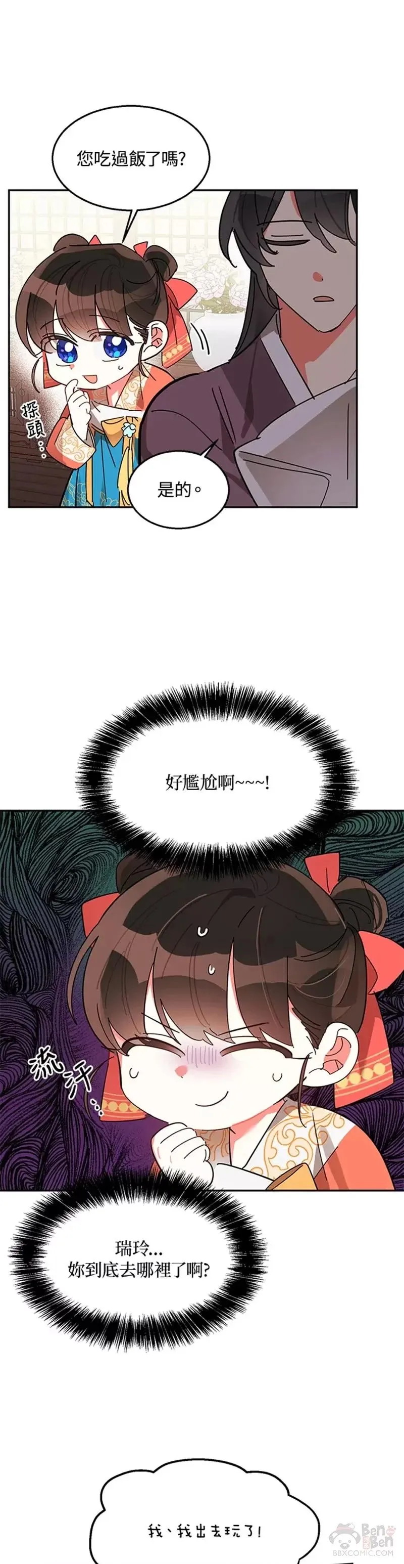 第08话 第3页