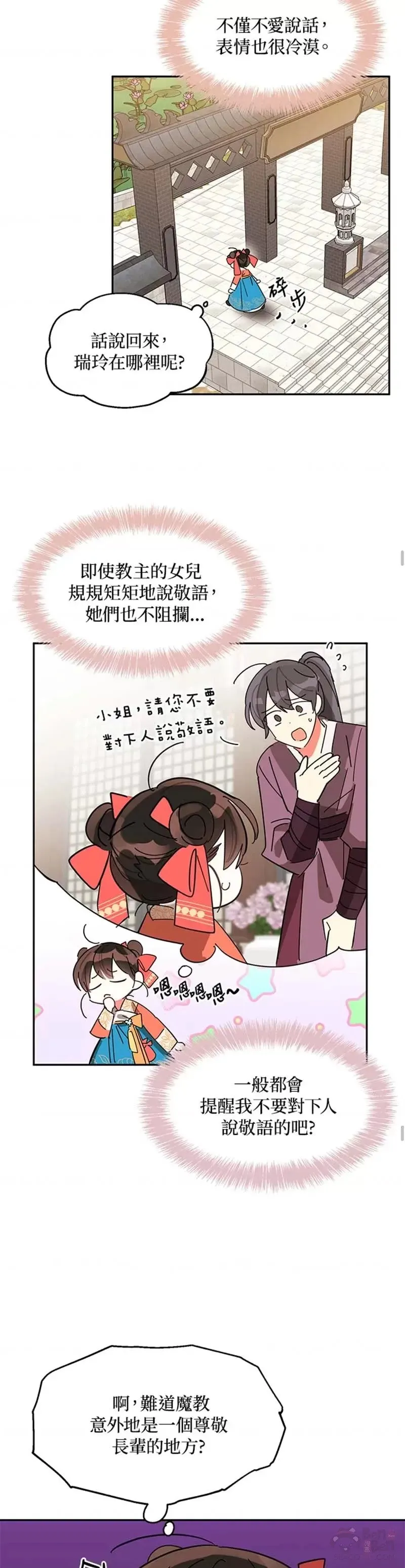 第08话 第6页
