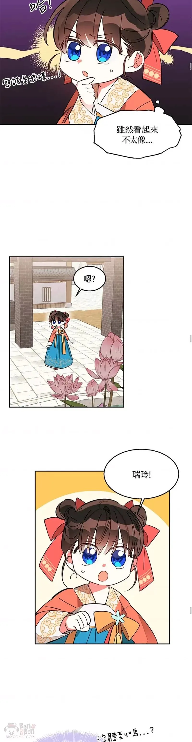 第08话 第7页