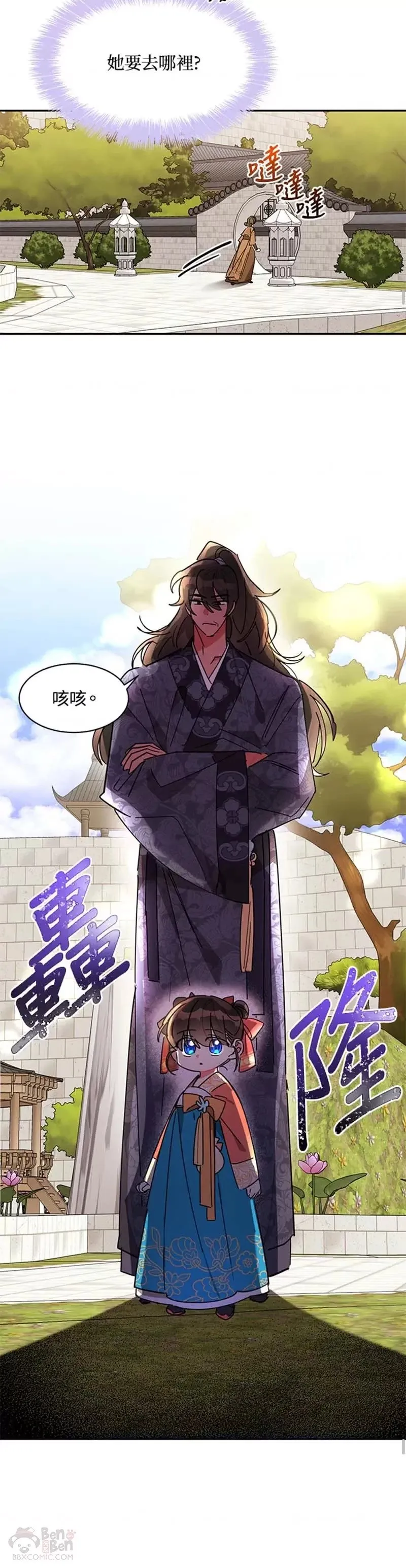 第08话 第8页