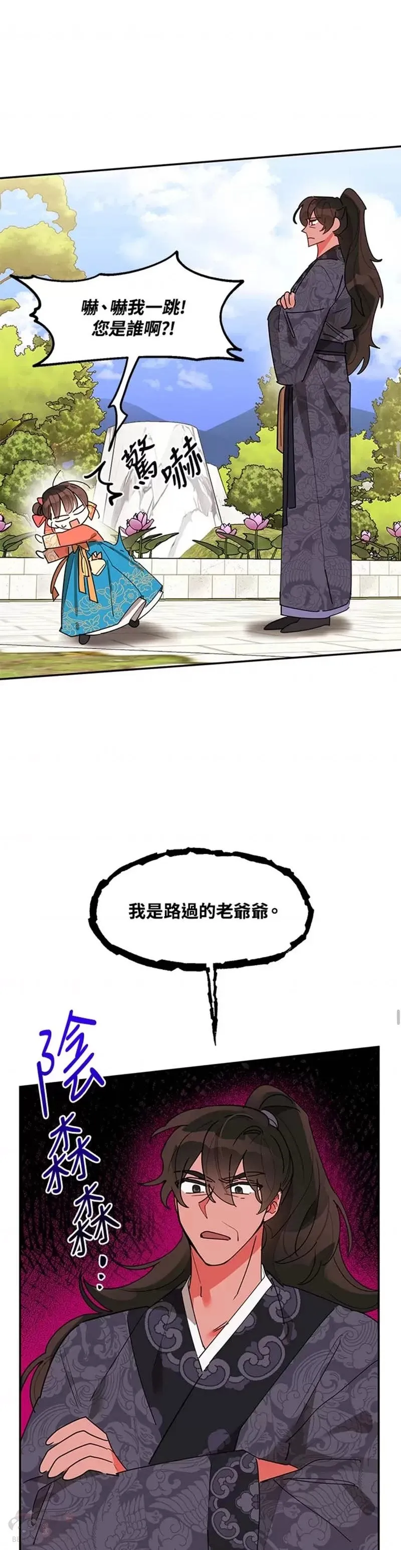 第08话 第9页