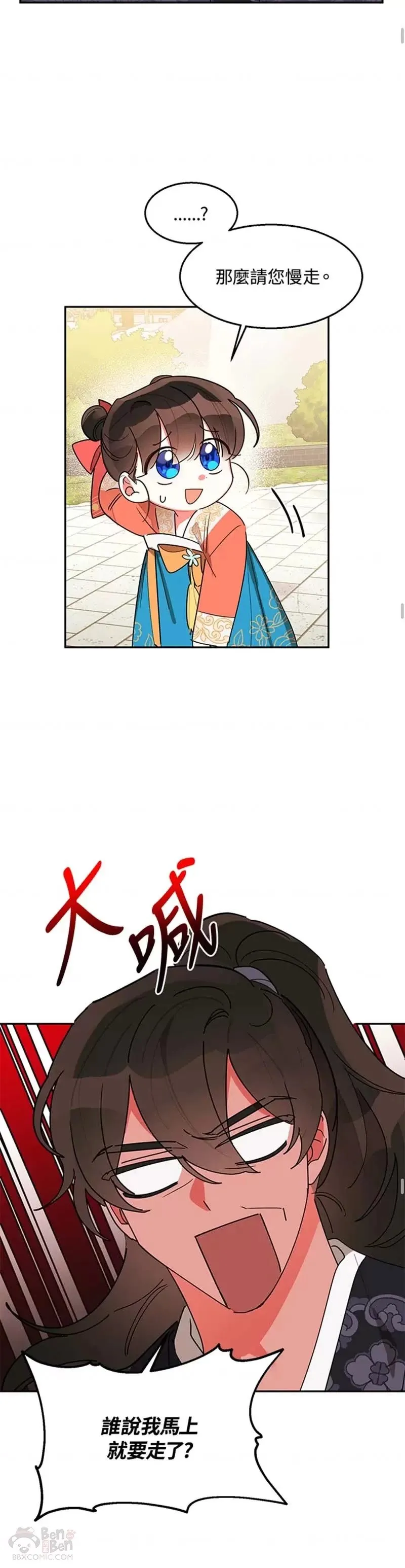 第08话 第10页