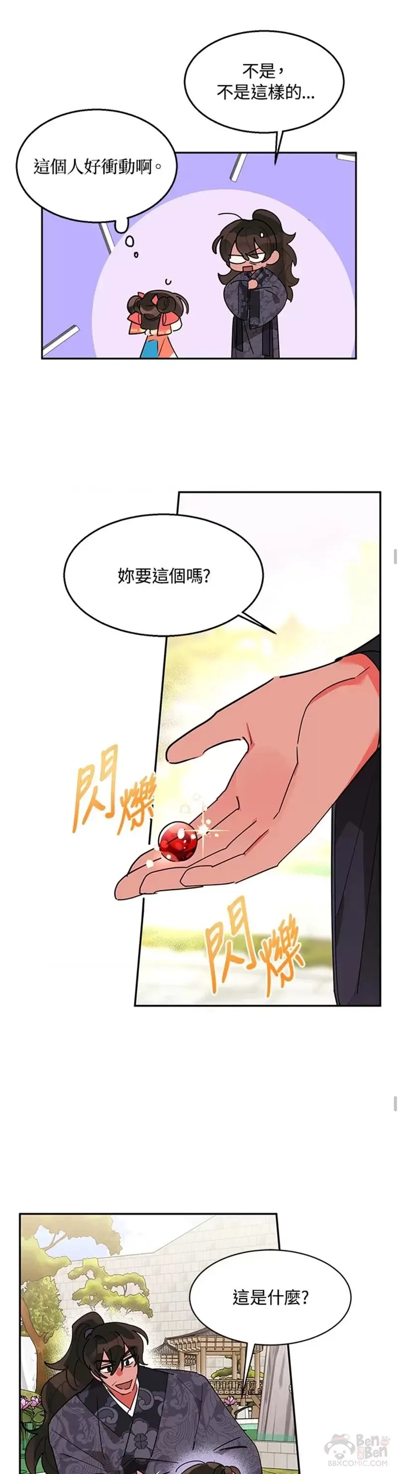 第08话 第11页