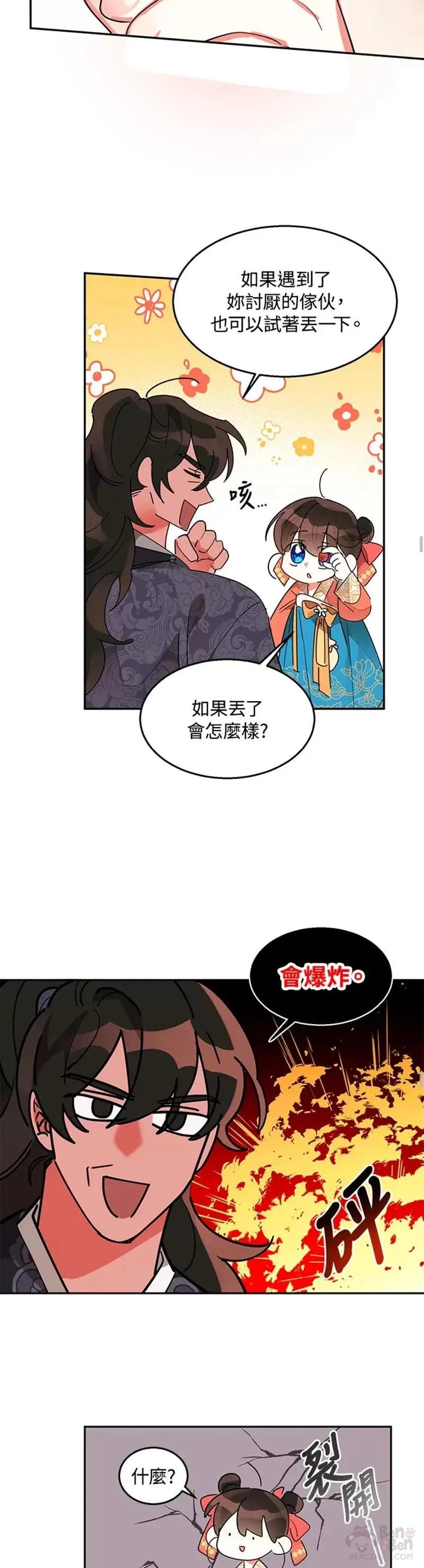 第08话 第14页