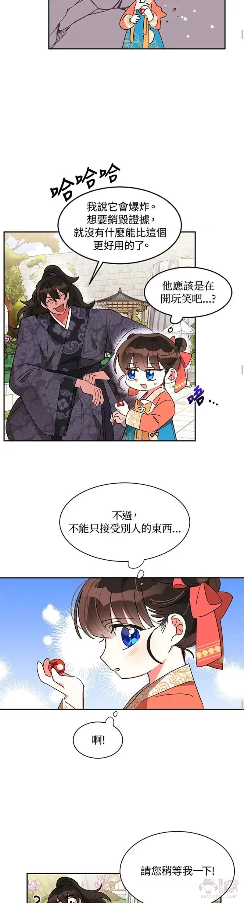 第08话 第15页
