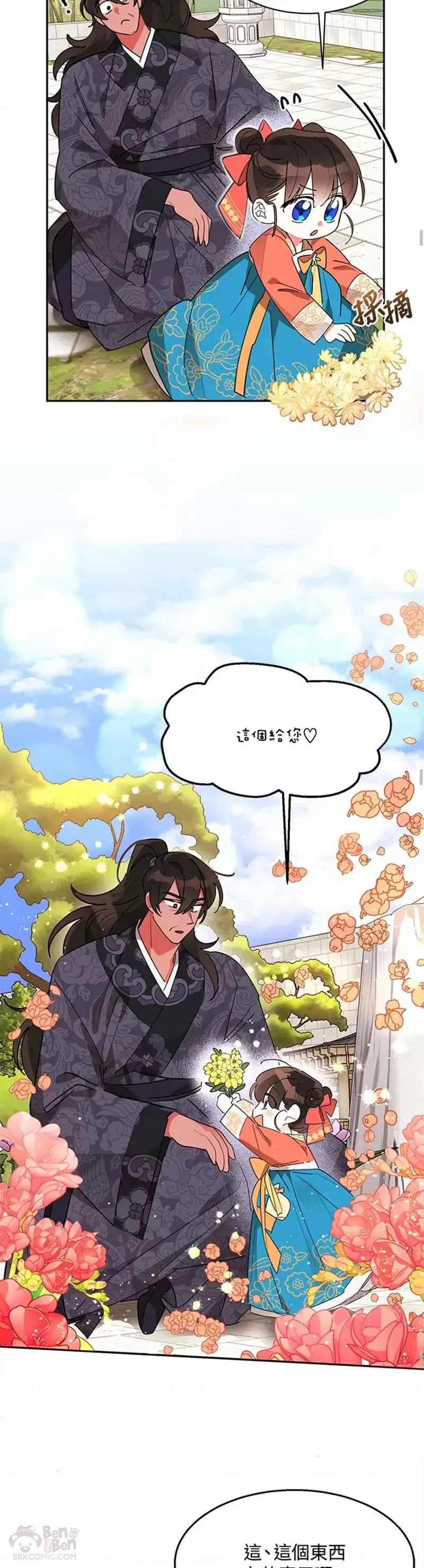 第08话 第16页
