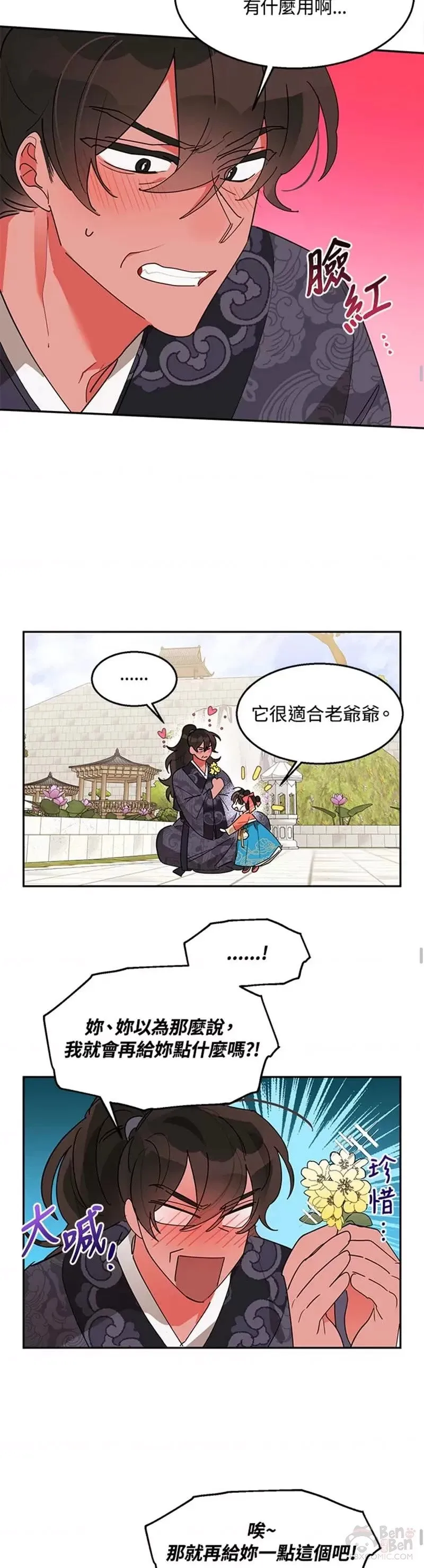第08话 第17页