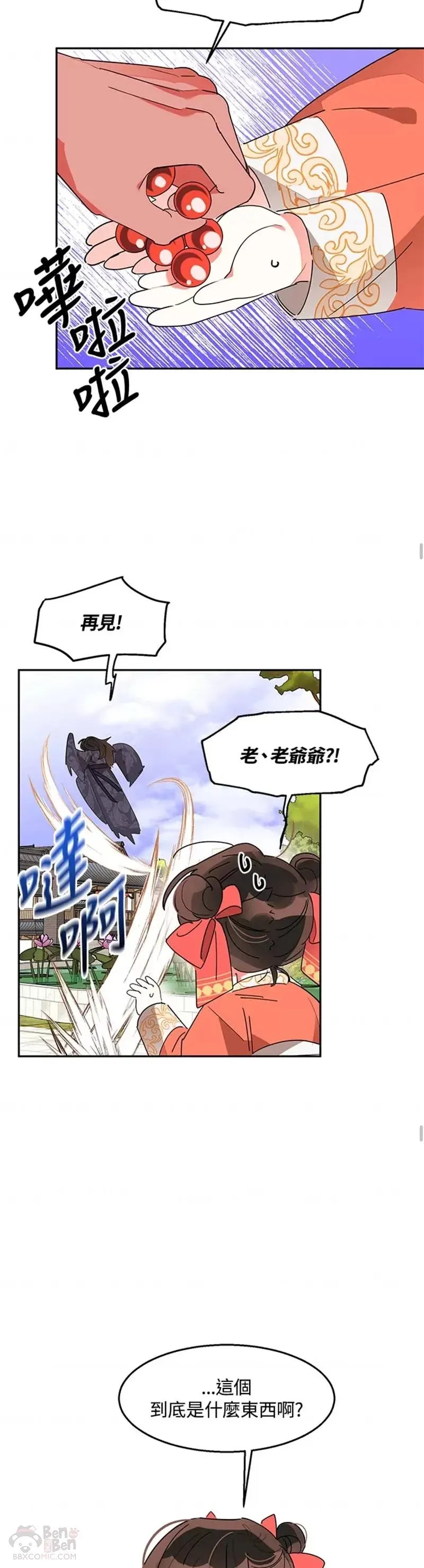 第08话 第18页
