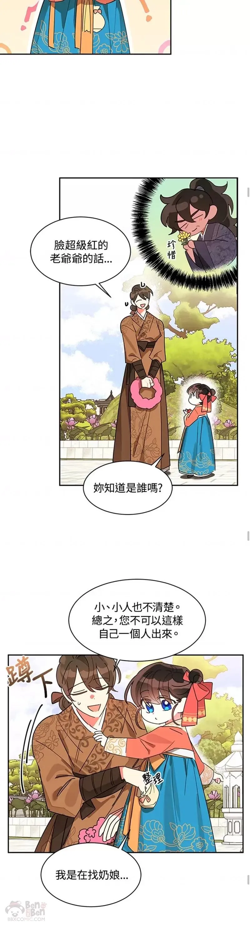 第08话 第20页