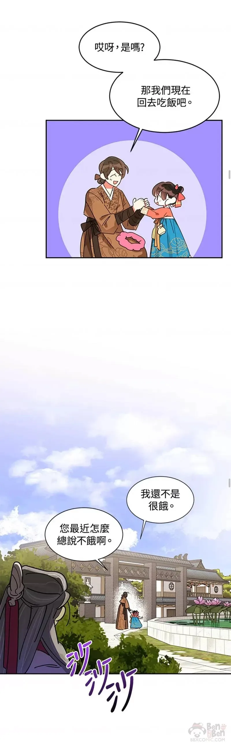 第08话 第21页