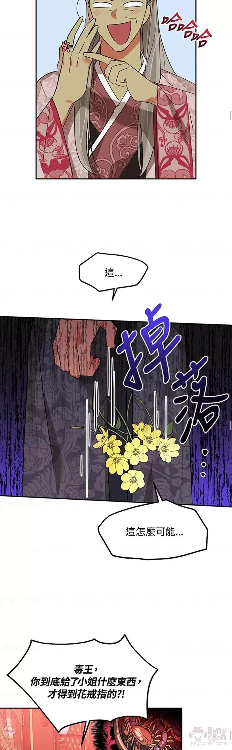 第08话 第23页