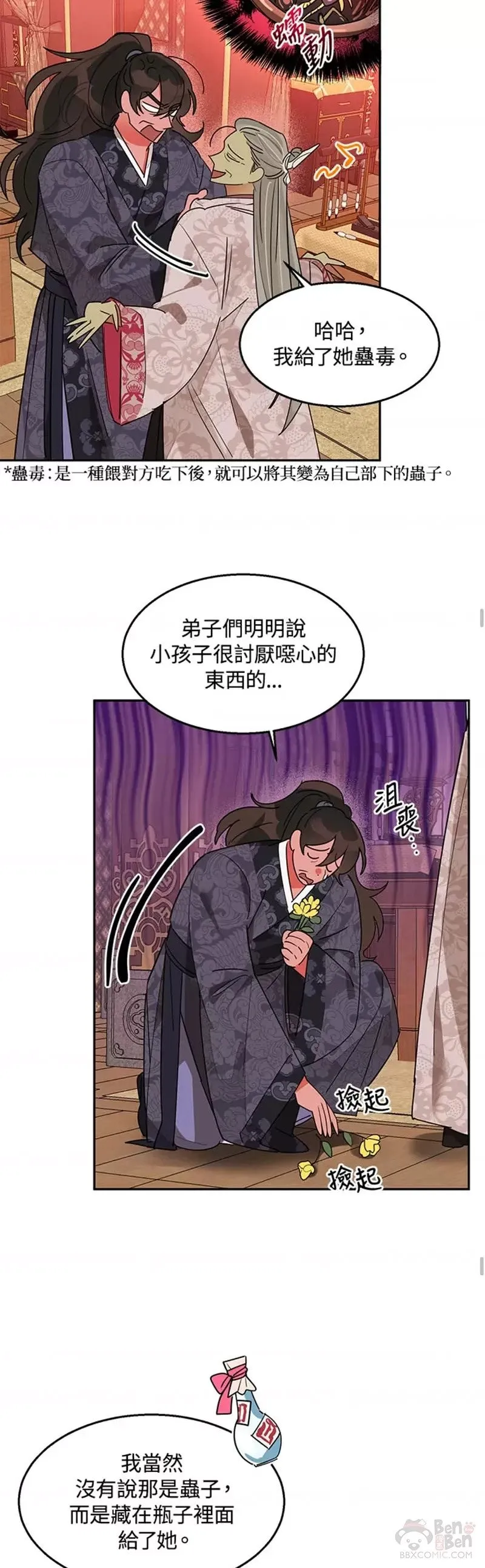 第08话 第24页