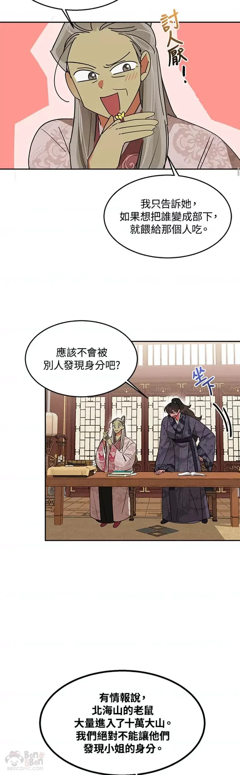 第08话 第25页