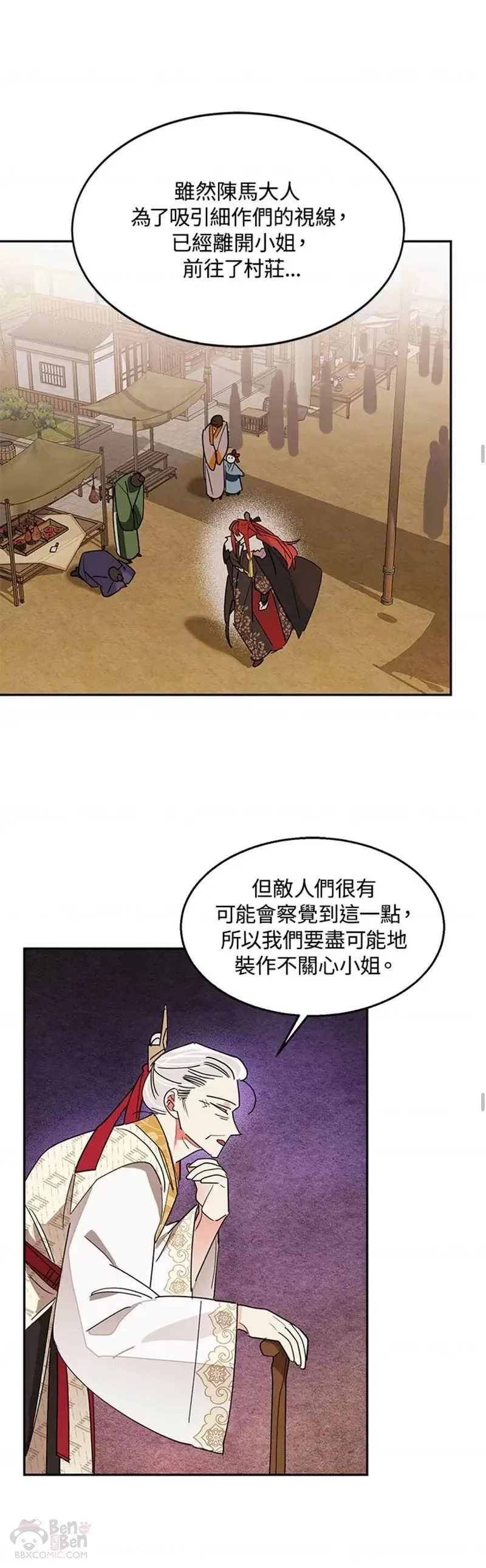 第08话 第27页
