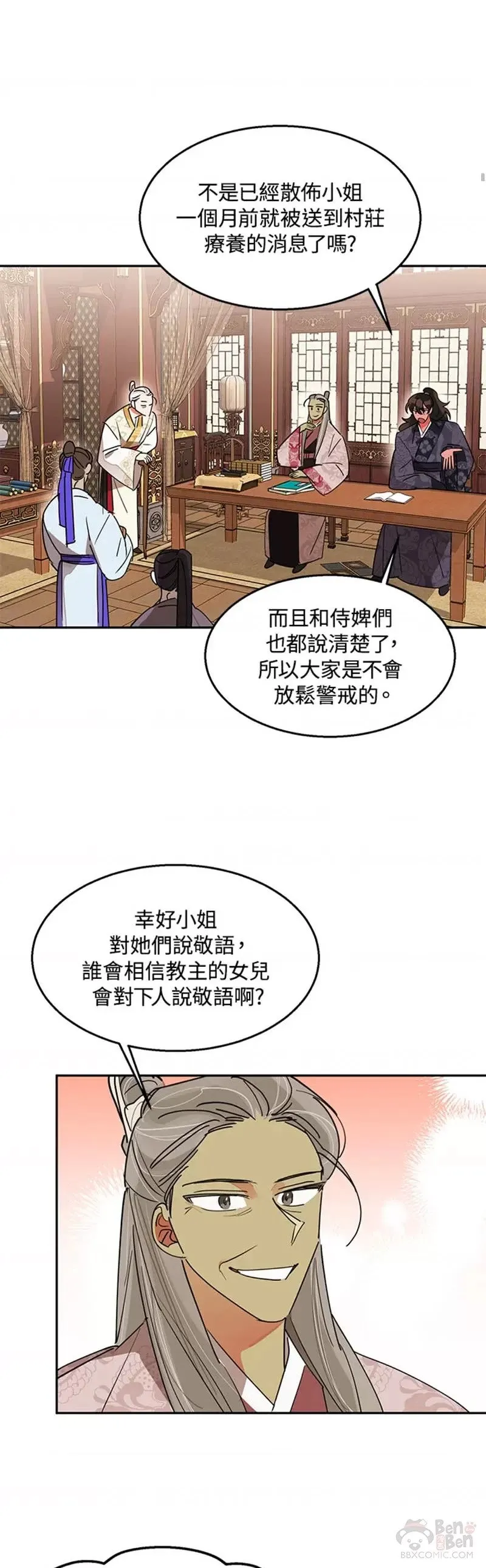 第08话 第28页