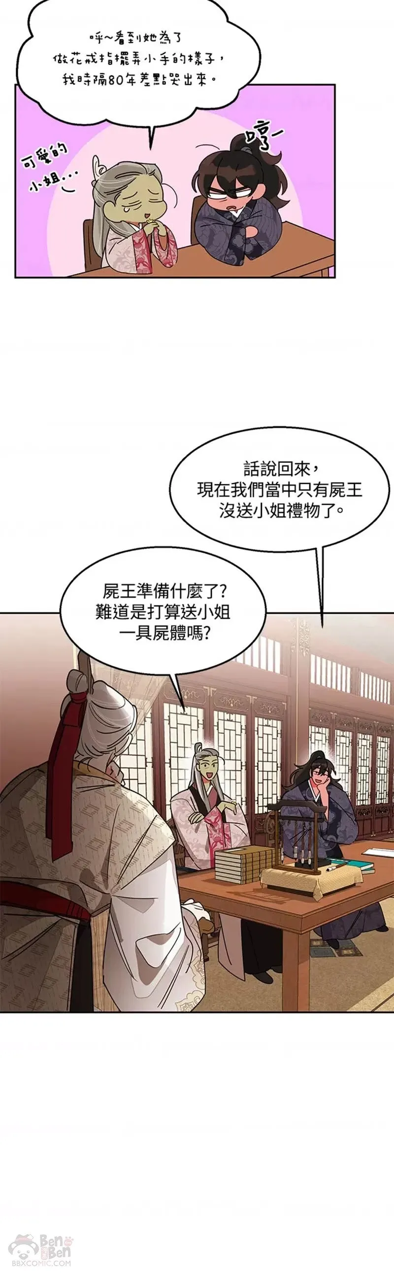 第08话 第29页