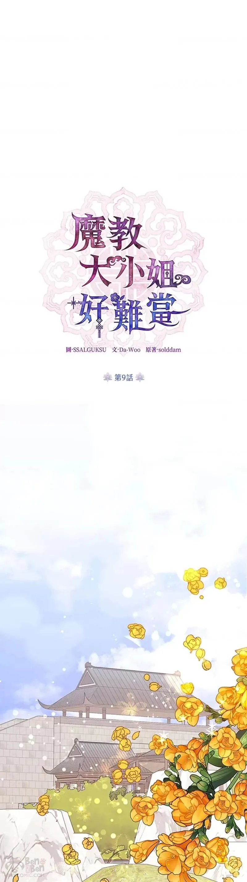 第09话 第1页