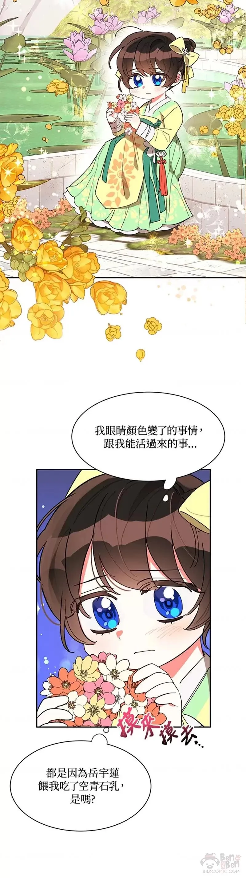 第09话 第2页