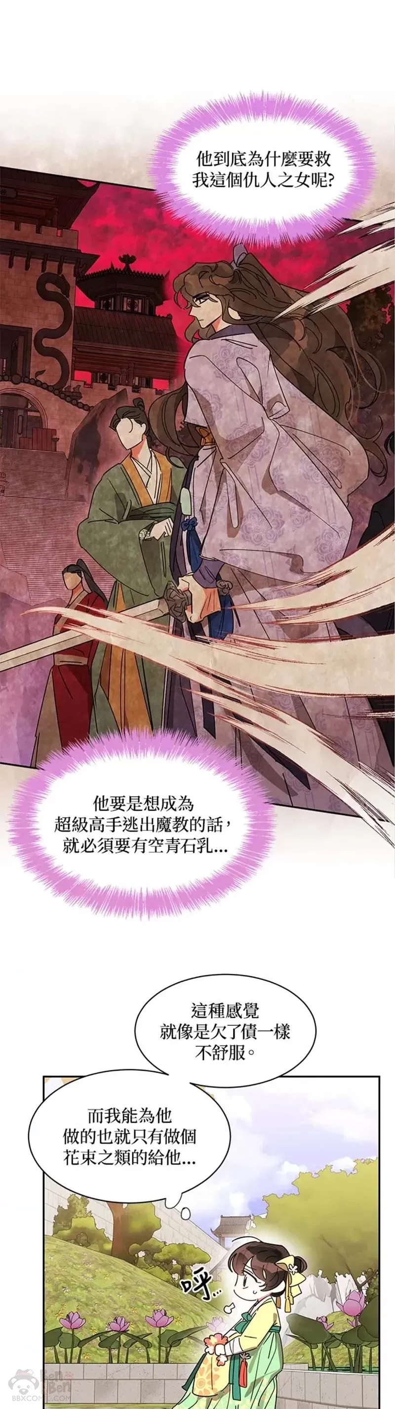 第09话 第3页